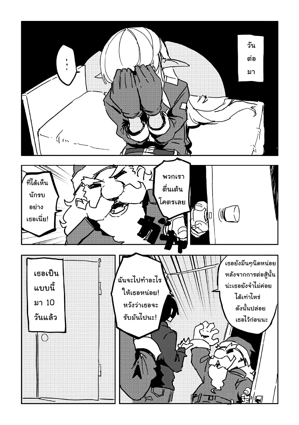 Ore to Kawazu-san no Isekai Hourouki 26-26