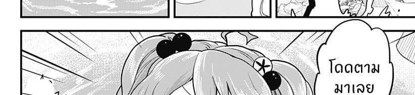 Tokedase! Mizore-chan 35-35