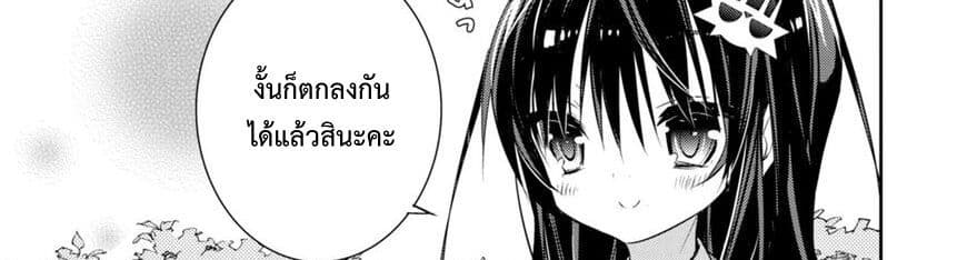 Maou na Ano Ko to Murabito A 26-26