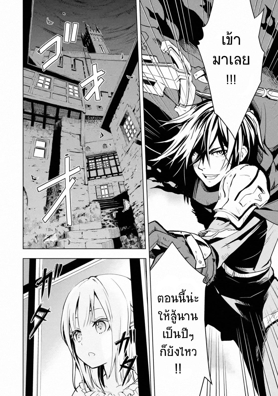Koko wa Ore ni Makasete Saki ni Ike to Itte kara 10 Nen ga Tattara Densetsu ni Natteita 1-1