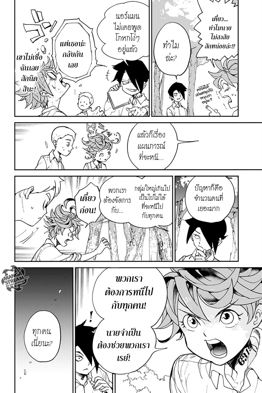 The Promised Neverland 4-สิ่งดีที่สุด