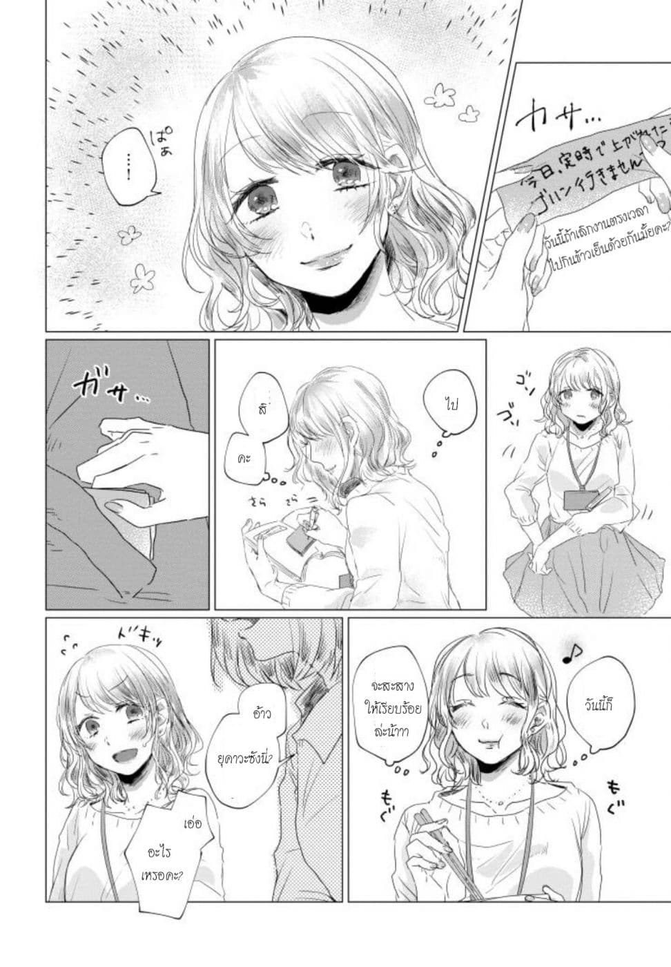 Teiji ni Agaretara 1-1