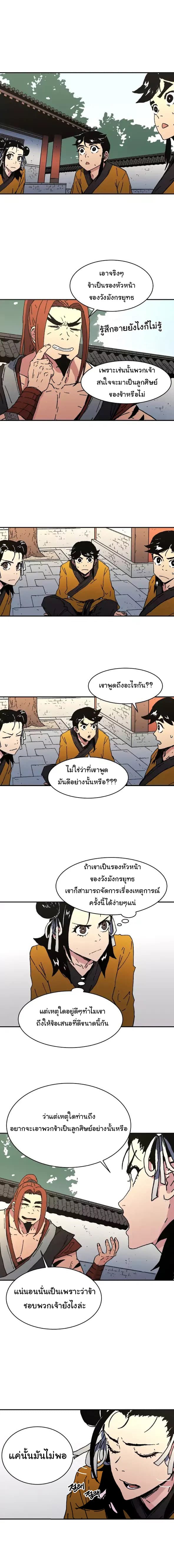 Peerless Dad ปะป๊าไร้พ่าย 46-46
