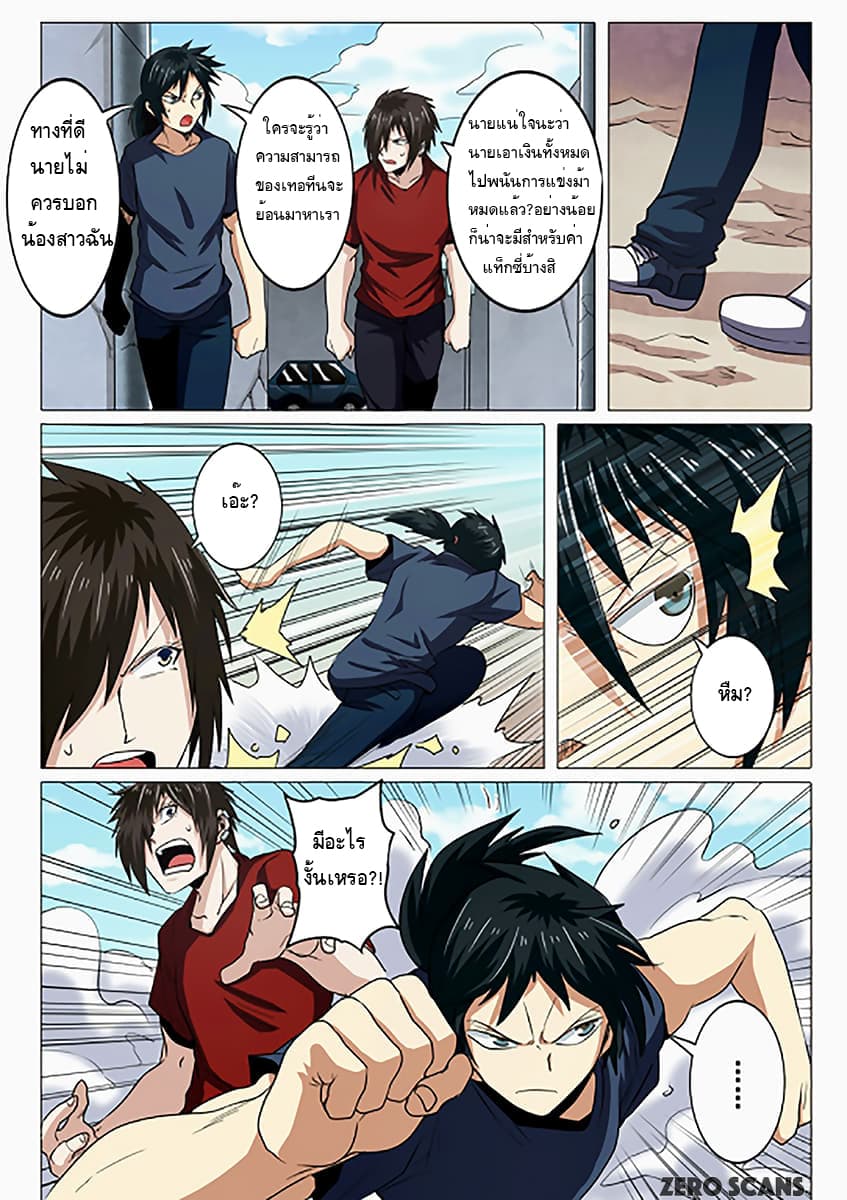 Hero? I Quit A Long Time Ago ฮีโร่น่ะหรอ? ฉันเลิกเป็นมานานแล้ว 32-32