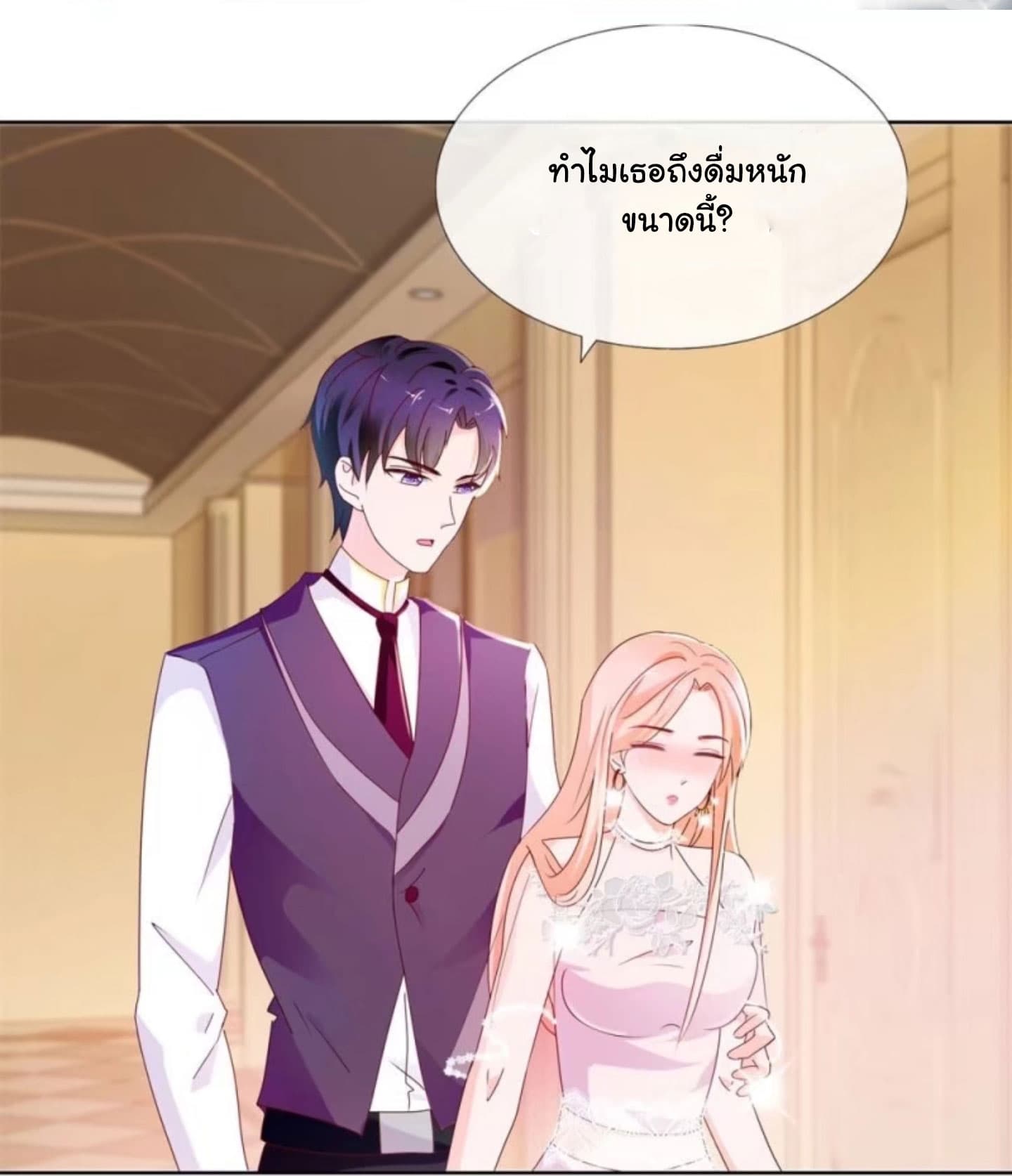 The Lovely Wife And Strange Marriage แผนรักลวงใจ 25-25