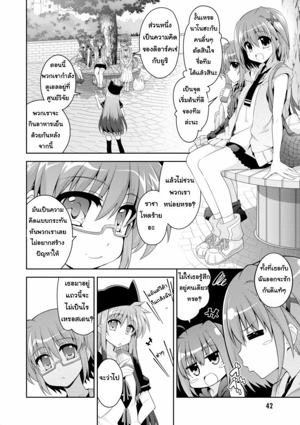 Mahou Shoujo Lyrical Nanoha Innocent 10-First Lesson!