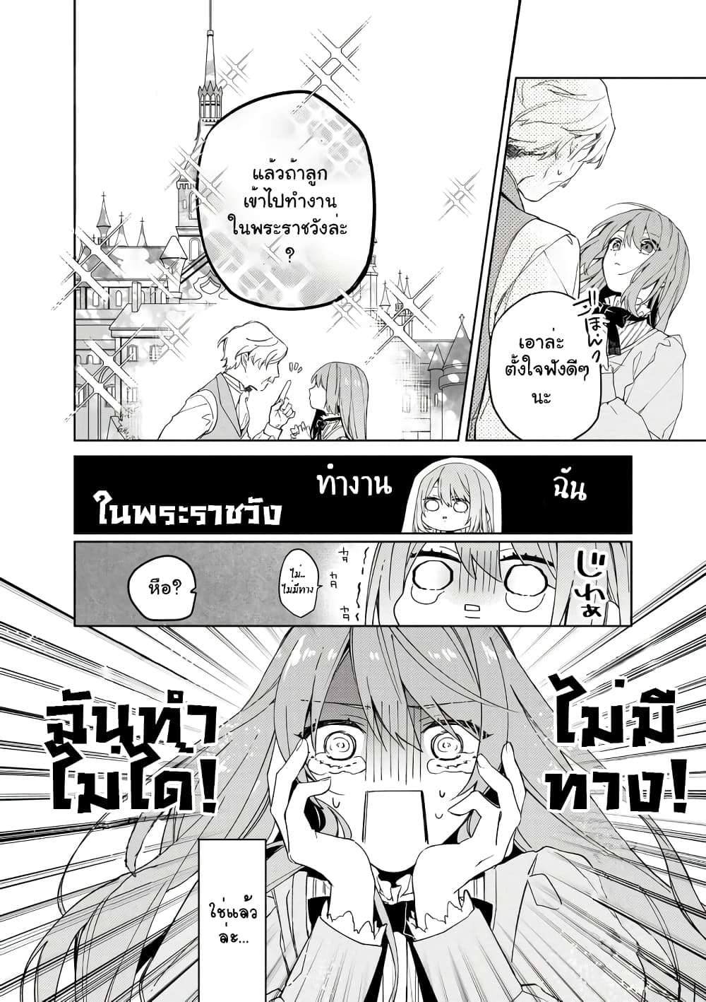 Hikikomori reijo ha Hanashino wakaru seiju-ban 1-1