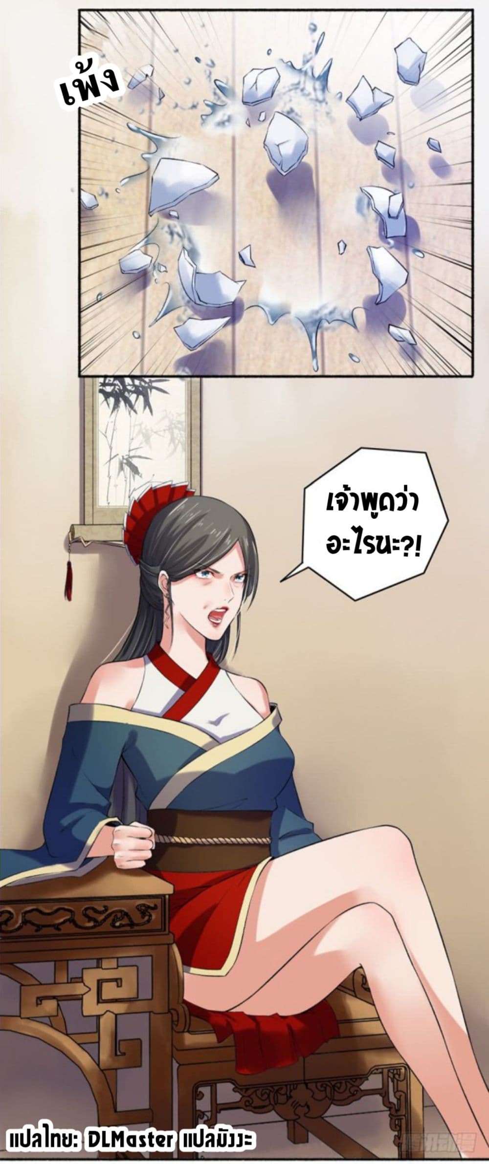 The Peerless Concubine 7-7