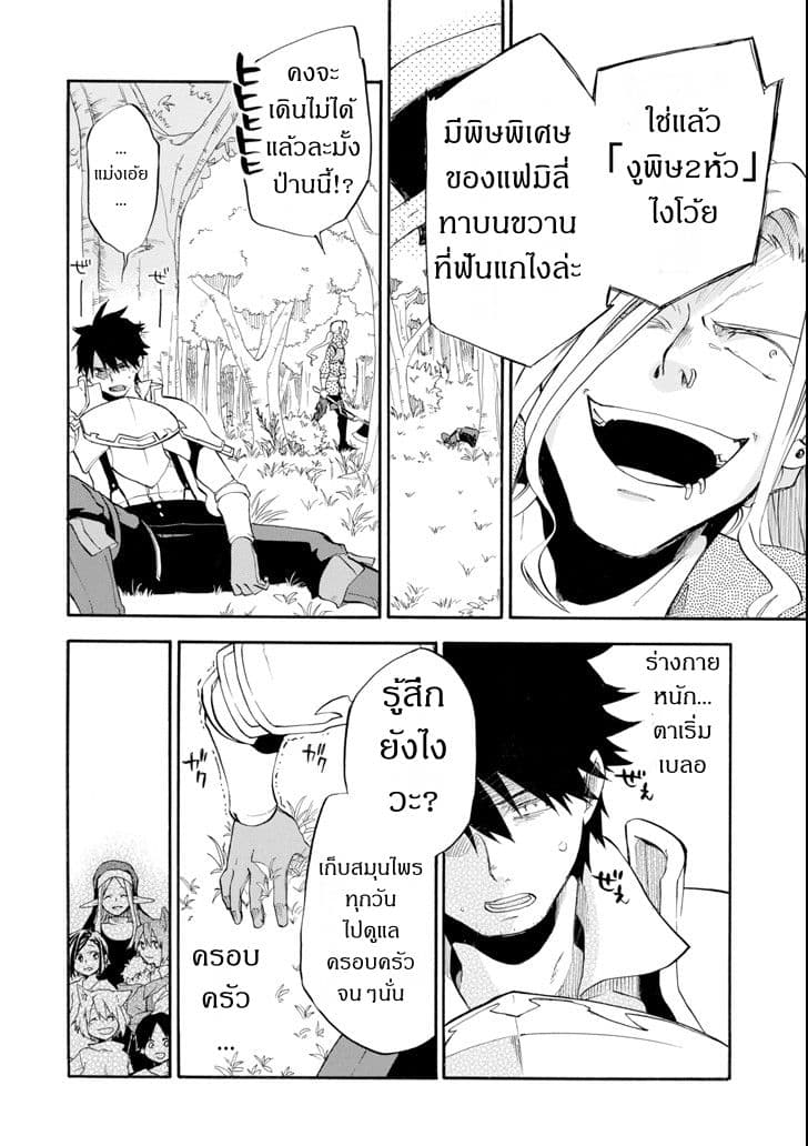 Ossan Boukensha Kein no Zenkou 2-2