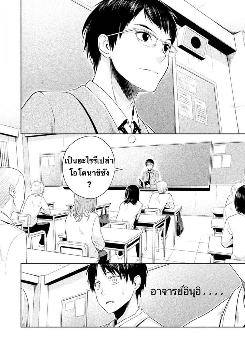 Rule - Annihilation Classroom - 1-1