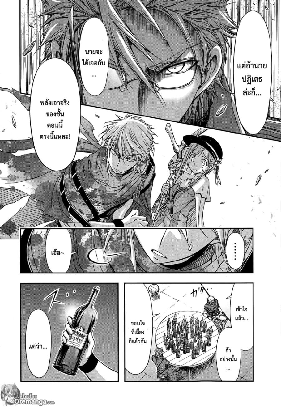 Plunderer 7-ปิศาจจากนรก