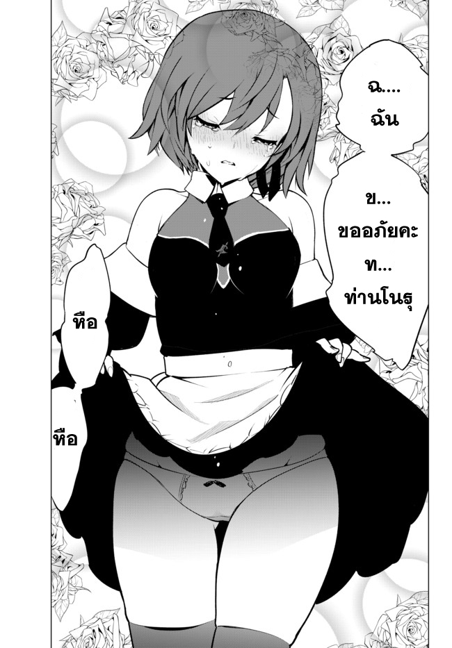 Ore dake Haireru Kakushi Dungeon: Kossori Kitaete Sekai Saikyou 5-5