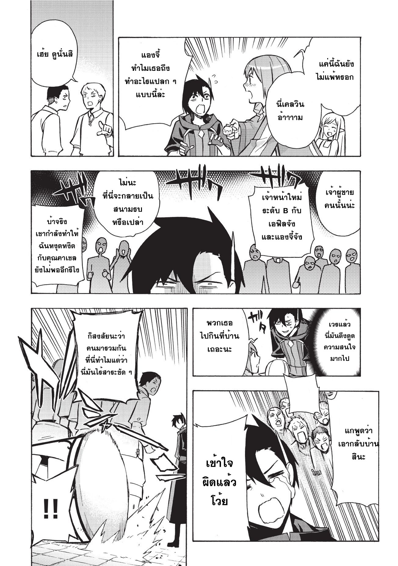Kuro no Shoukanshi 6-เทพธิดา (1)