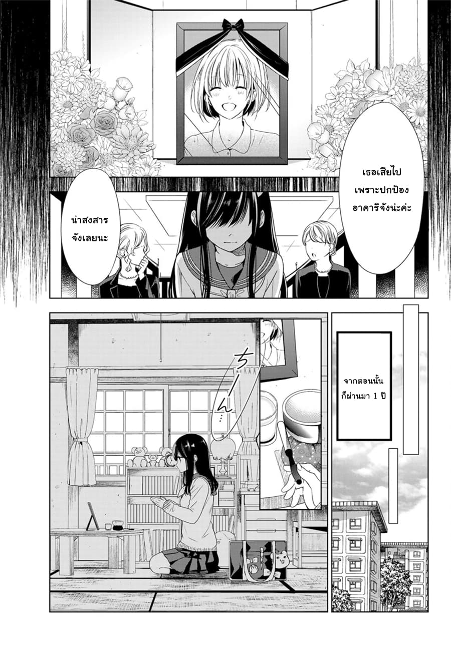 Isekai de Saikyo Mao no Kodomotachi 10 nin no Mama ni Natchaimashita 1-1