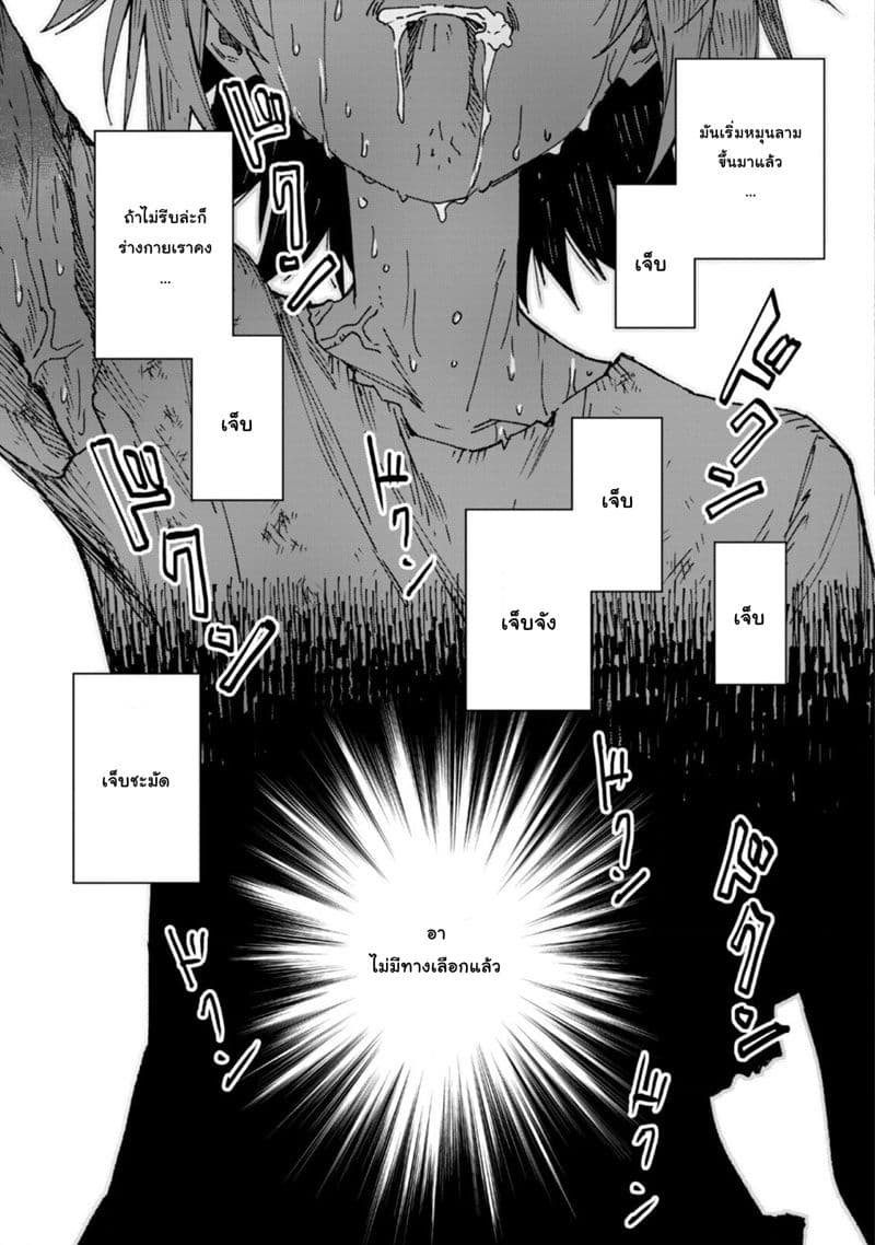 Do You Think Someone Like You Could Defeat the Demon Lord? 4-การเผชิญหน้าโดยไม่คาดคิด