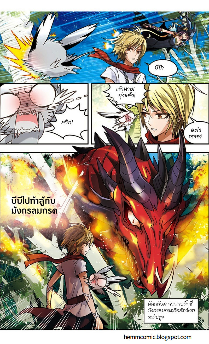Panlong 41-พลังของดิ๊กซี่