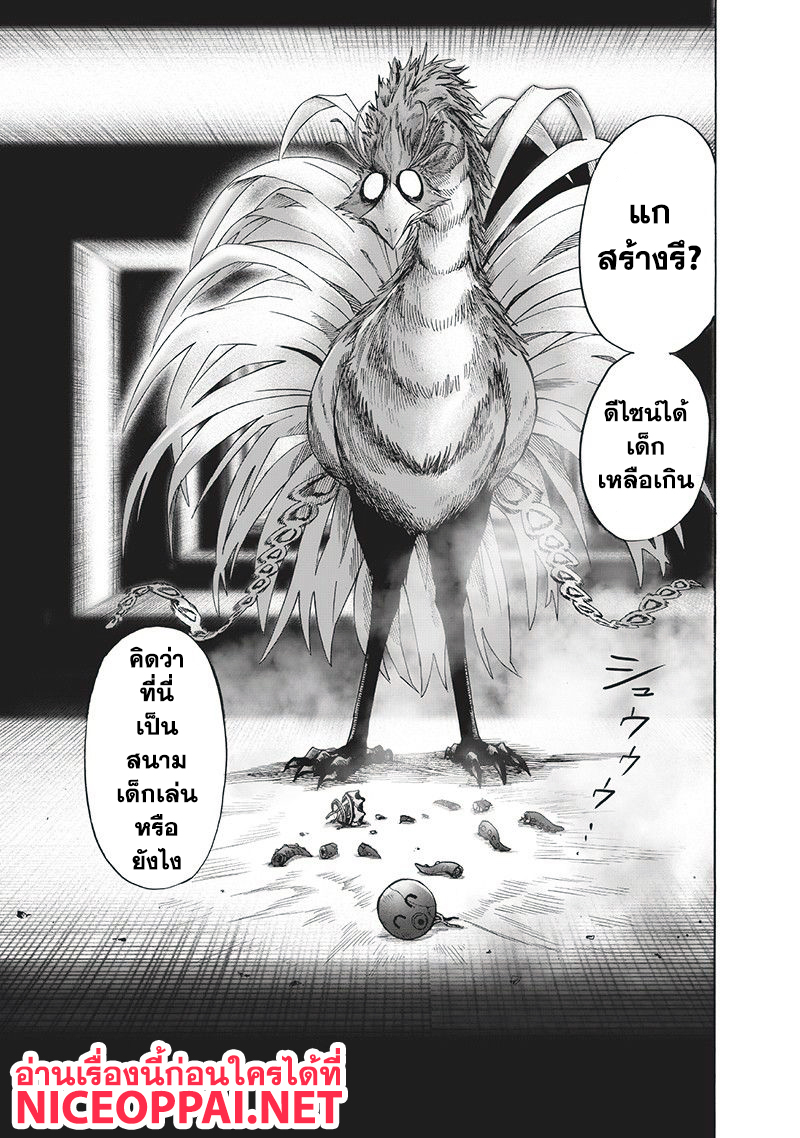 One Punch Man 97-กระเป๋าสะพาย