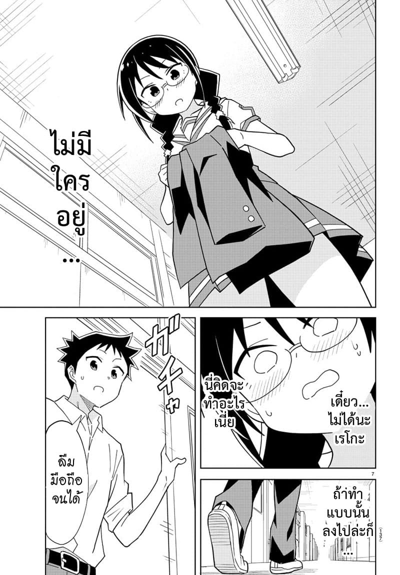 Atsumare! Fushigi Kenkyubu 180-ความแปลกของชุดกักคุรัน