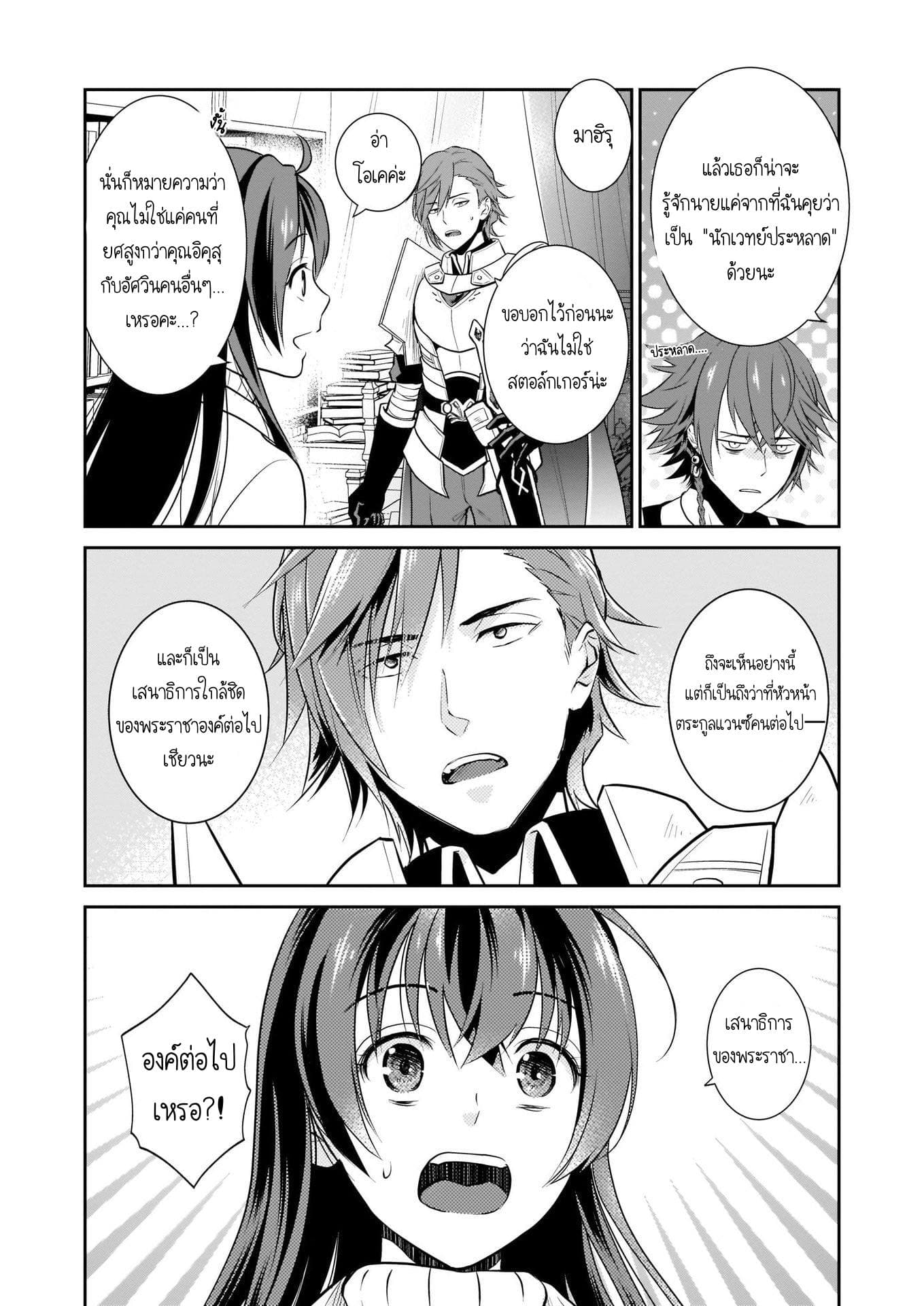 The Lunch Lady is a Saint! ~Warm Recipes from the Girl from Another World~ 2-2
