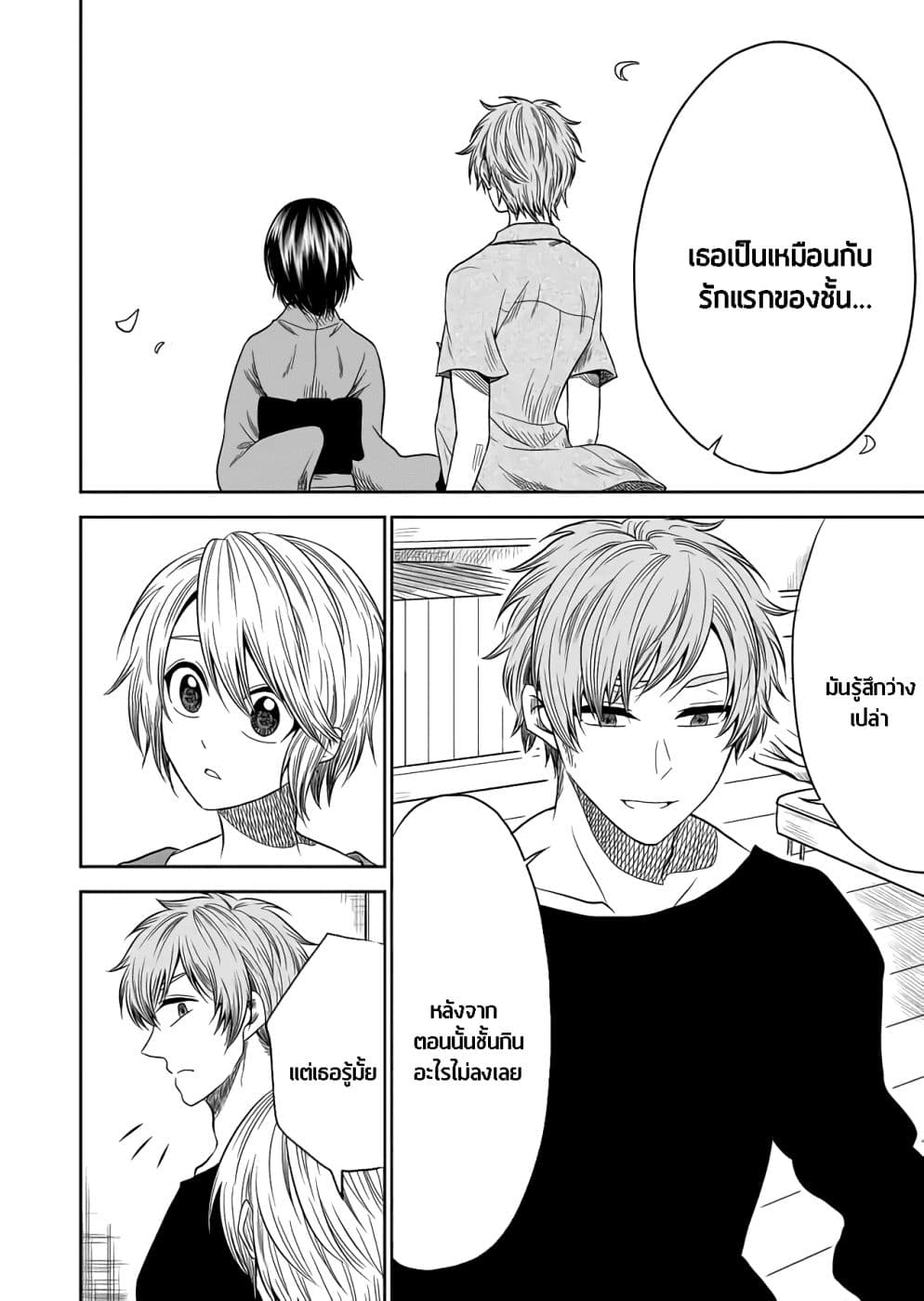 I Want to Cry with You on Thursday ฉันอยากร้องไห้กับเธอในวันพฤหัสบดี 16-โอนาเบะ
