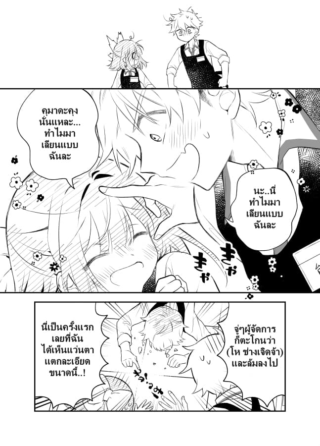 Tale of a Girl and a Delinquent Who's Bad with Women 22-22