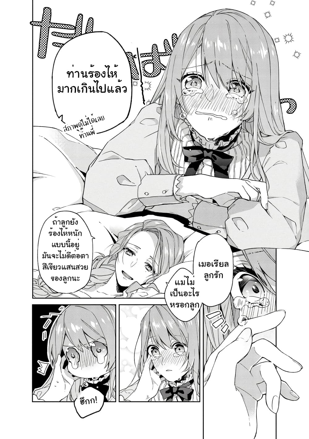 Hikikomori reijo ha Hanashino wakaru seiju-ban 1-1