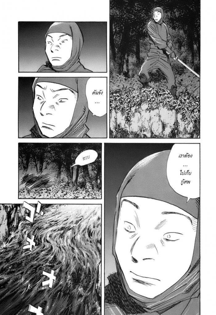 Billy Bat 20-ม้วนคัมภีร์ของโมโมจิ (3)