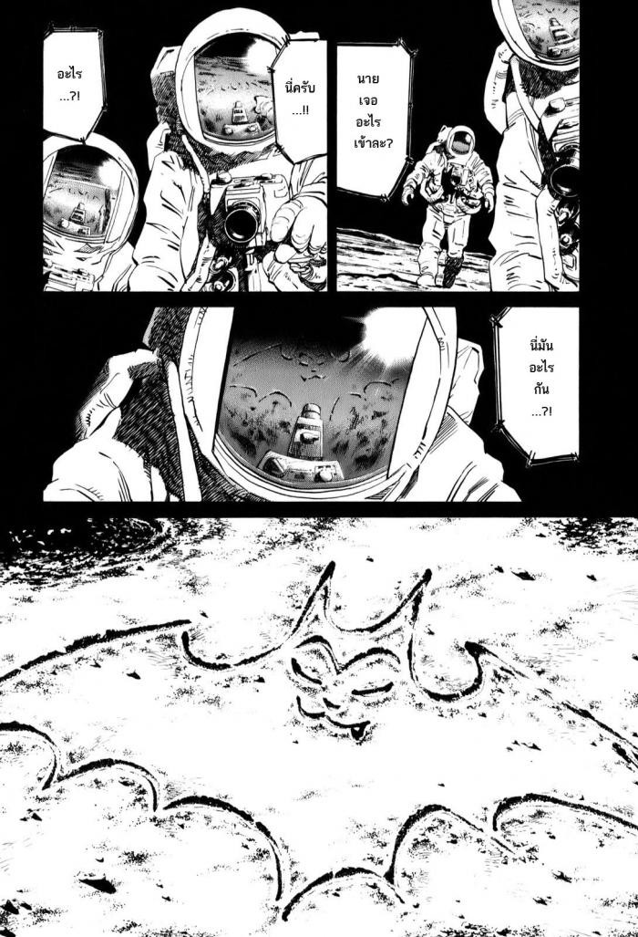 Billy Bat 9-การผจญภัยที่ยิ่งใหญ่ของ แบท บอย (ภาค 1)