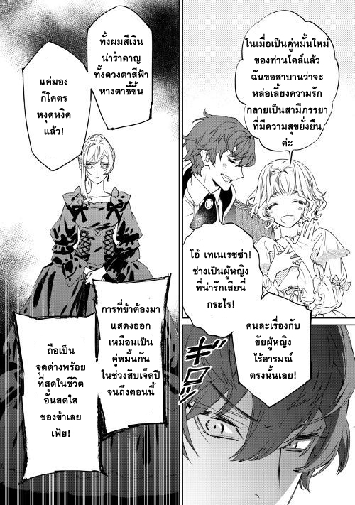 Saigo ni Hitotsu Dake Onengai Shitemo Yoroshii Deshouka 1-1