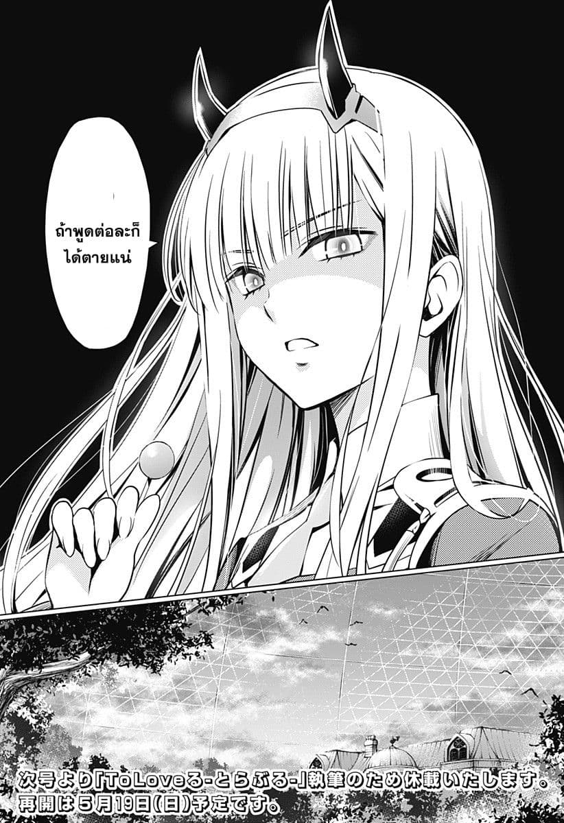 DARLING in the FRANXX 43-43