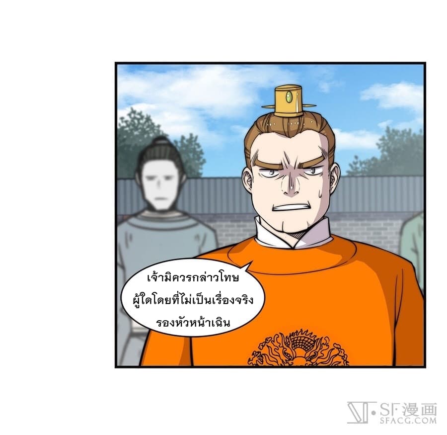 The Master of Martial Arts Retired Life ชีวิตหลังปลดเกษียณของปรมาจารย์แห่งศิลปะการต่อสู้ 58-58