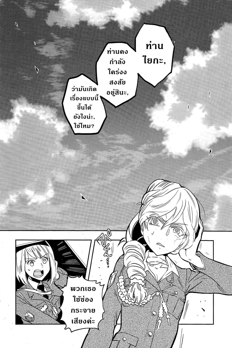 Girls Und Panzer: Ribbon Warrior 49-การต่อสู้แห่งนาโยโระ Part 3