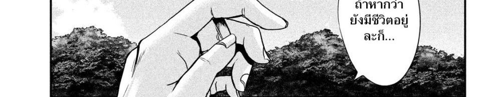 Yukionna to Kani wo Kuu  กินปูกับเจ้าหญิงหิมะ 26-เส้นทางที่ไม่รู้จัก