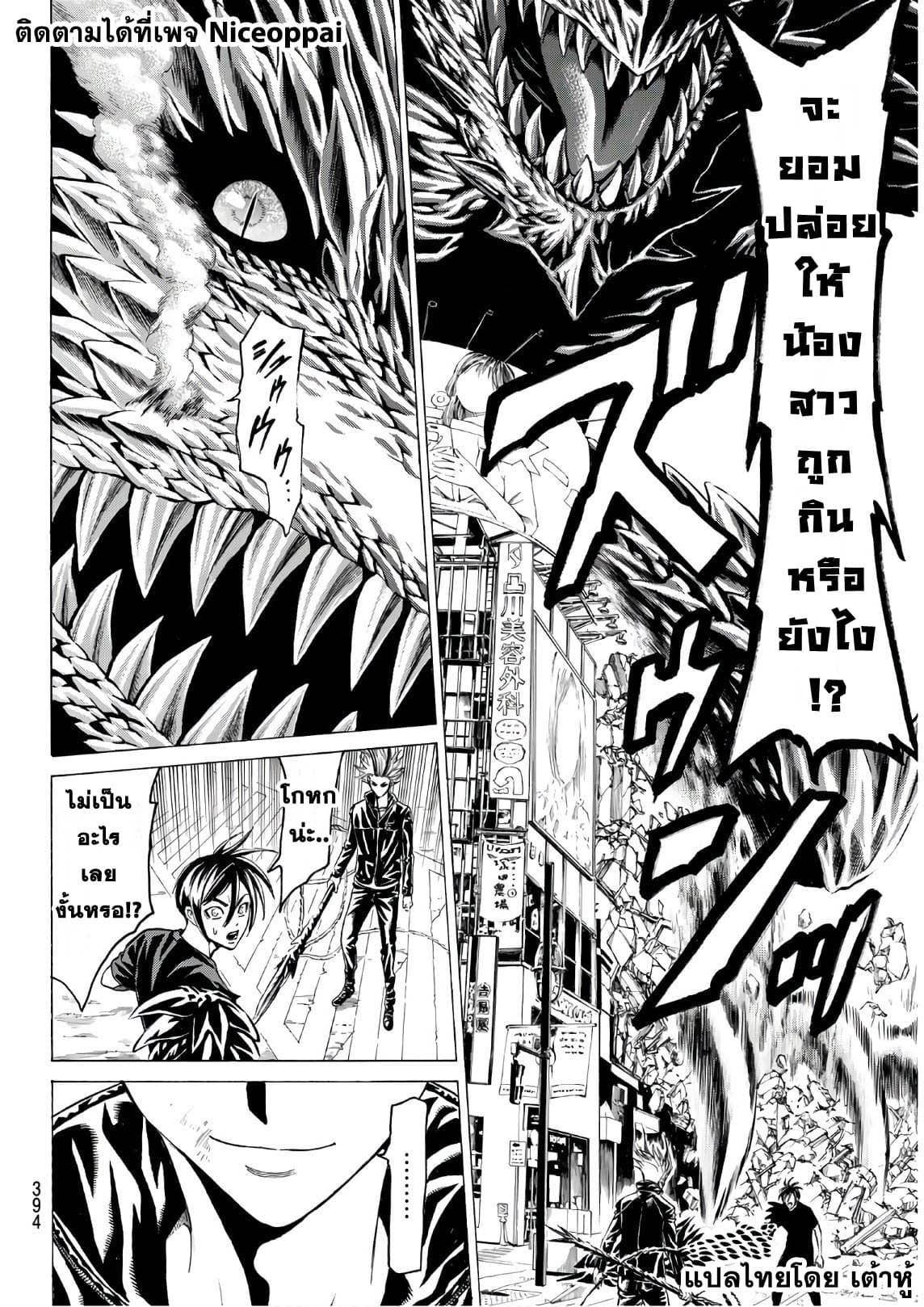 Kyoryuu Senki 17-ของขวัญ