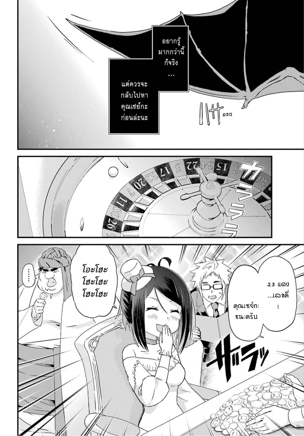 Busamen Gachi Fighter 16-มอนสเตอร์