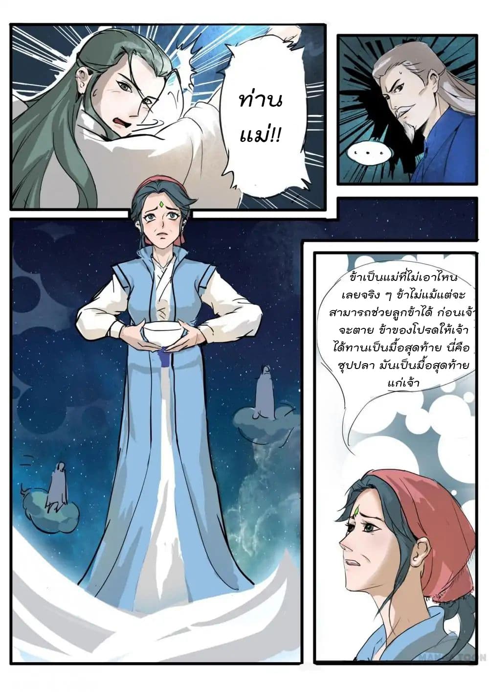 Young Sorcerer Master 1-1