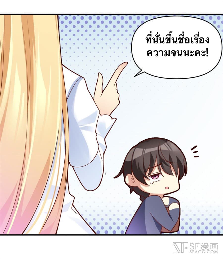 Nobleman and so what? ขุนนางแล้วไงไม่สำคัญหรอก 1-1