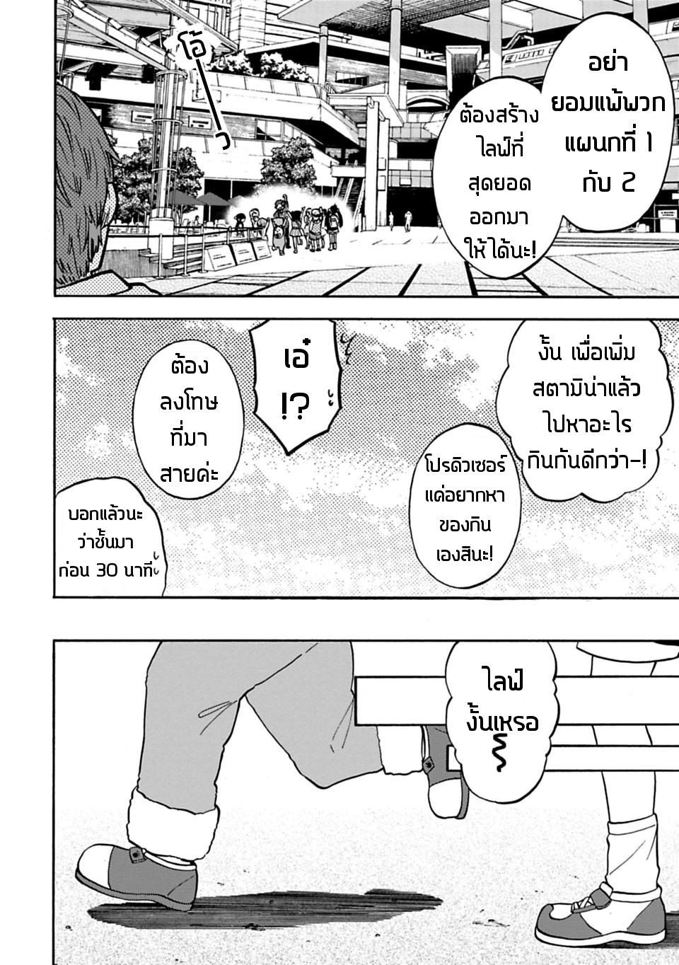 Idol M@ster Cinderella Girls U149 16-ซาซากิ จิเอะ