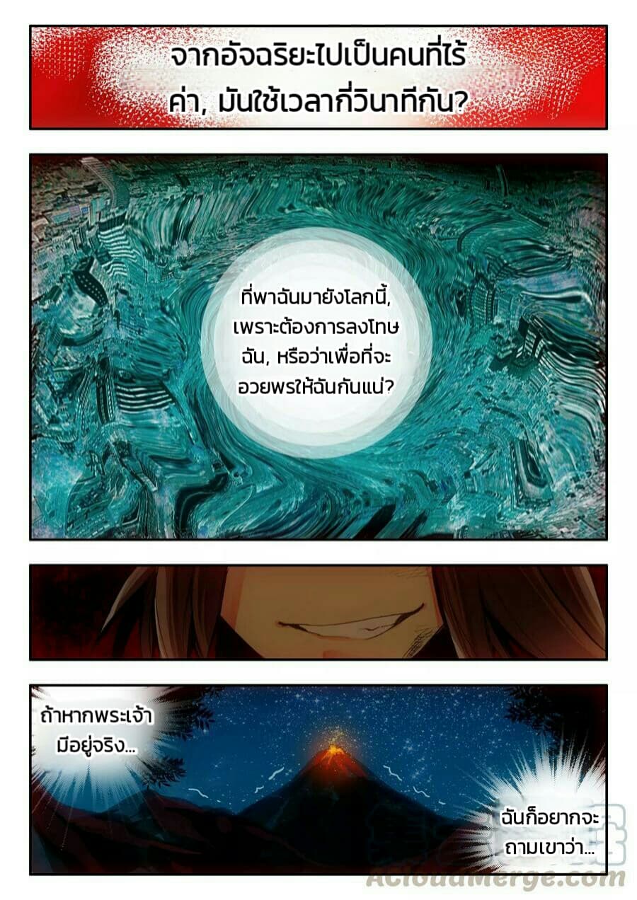Legend of Phoenix 3-3
