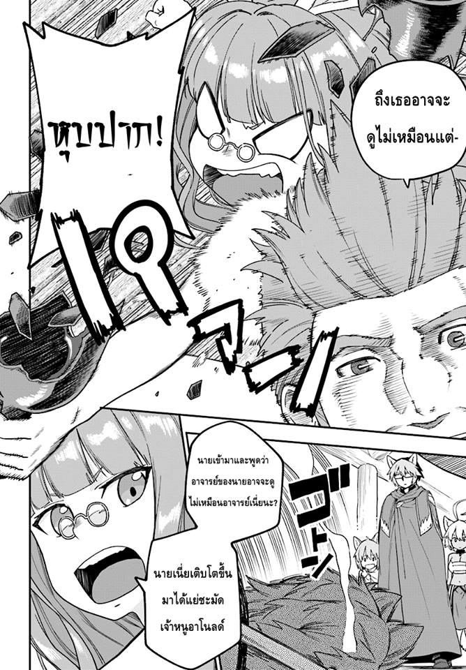 Konjiki no Moji Tsukai - Yuusha Yonin ni Makikomareta Unique Cheat ผู้ใช้อักษรสีทอง 30-การทดสอบและโอกาสที่ได้พบกัน พาร์ท 1