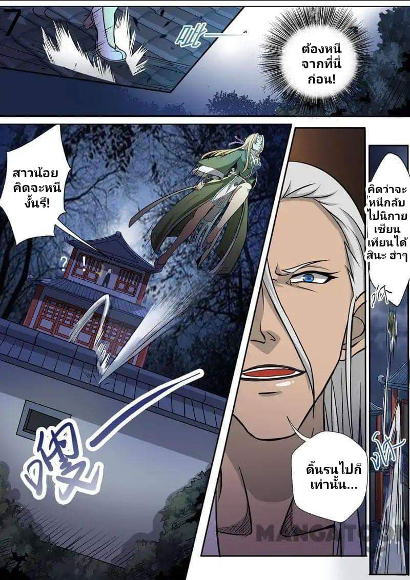 Surgical Swordsman 1-1