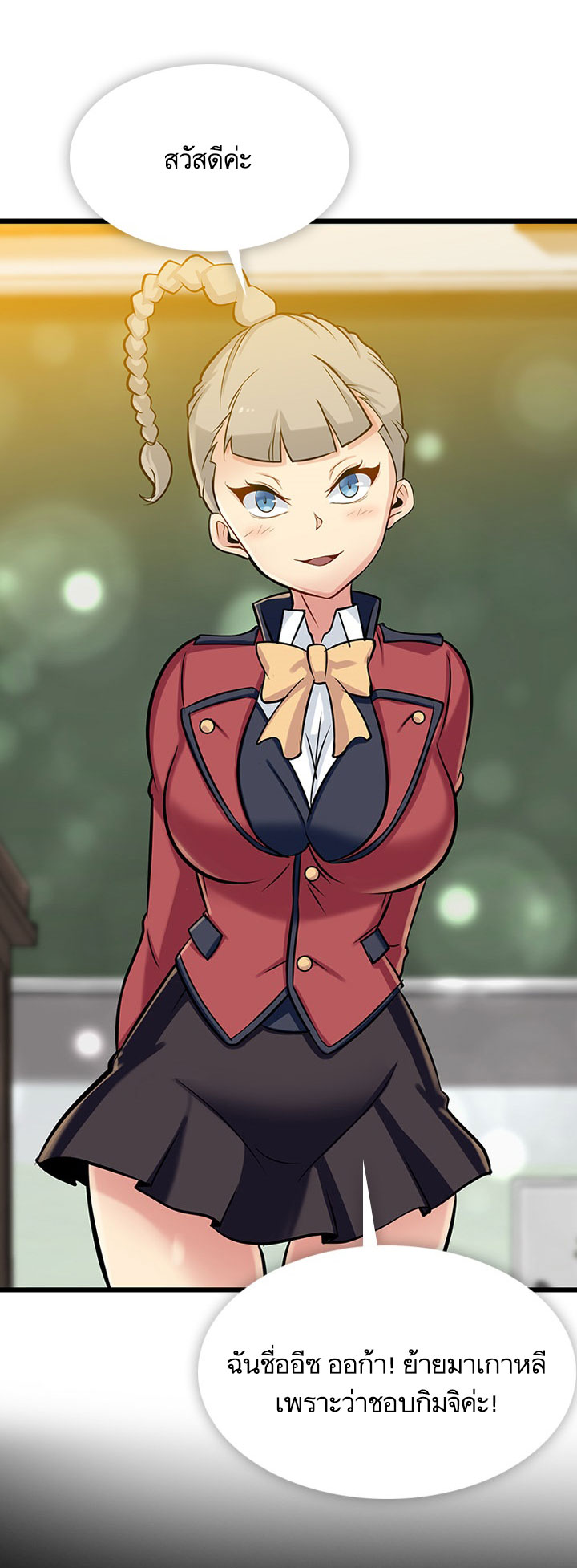 Such a Cute Spy 6-6
