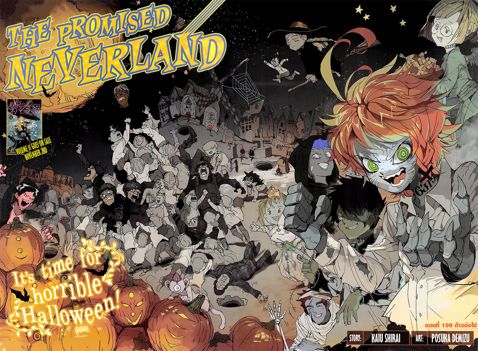 The Promised Neverland 109-ก้าวต่อไป