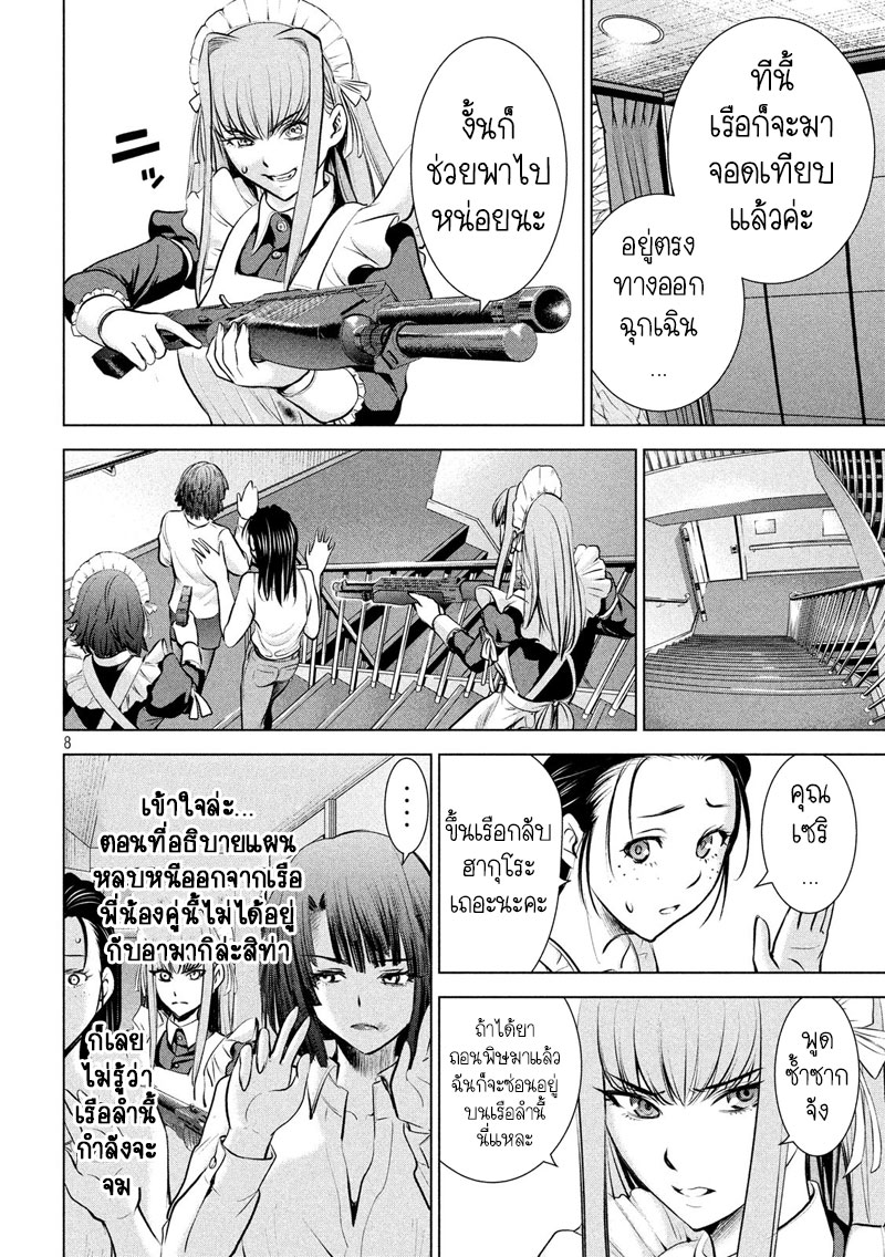 Satanophany 92-มนุษย์ธรรมดา