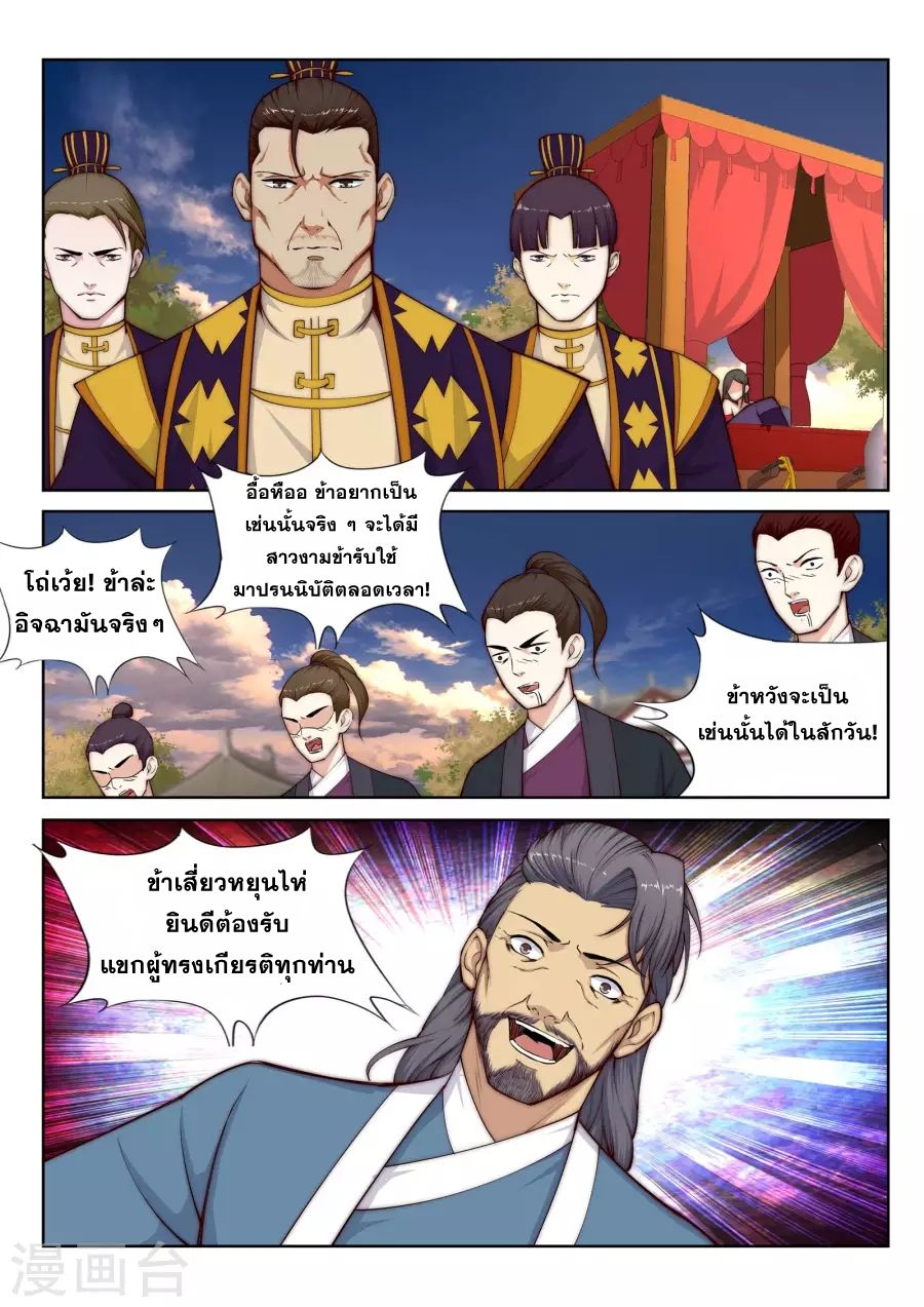Against the Gods อสูรพลิกฟ้า 14-14
