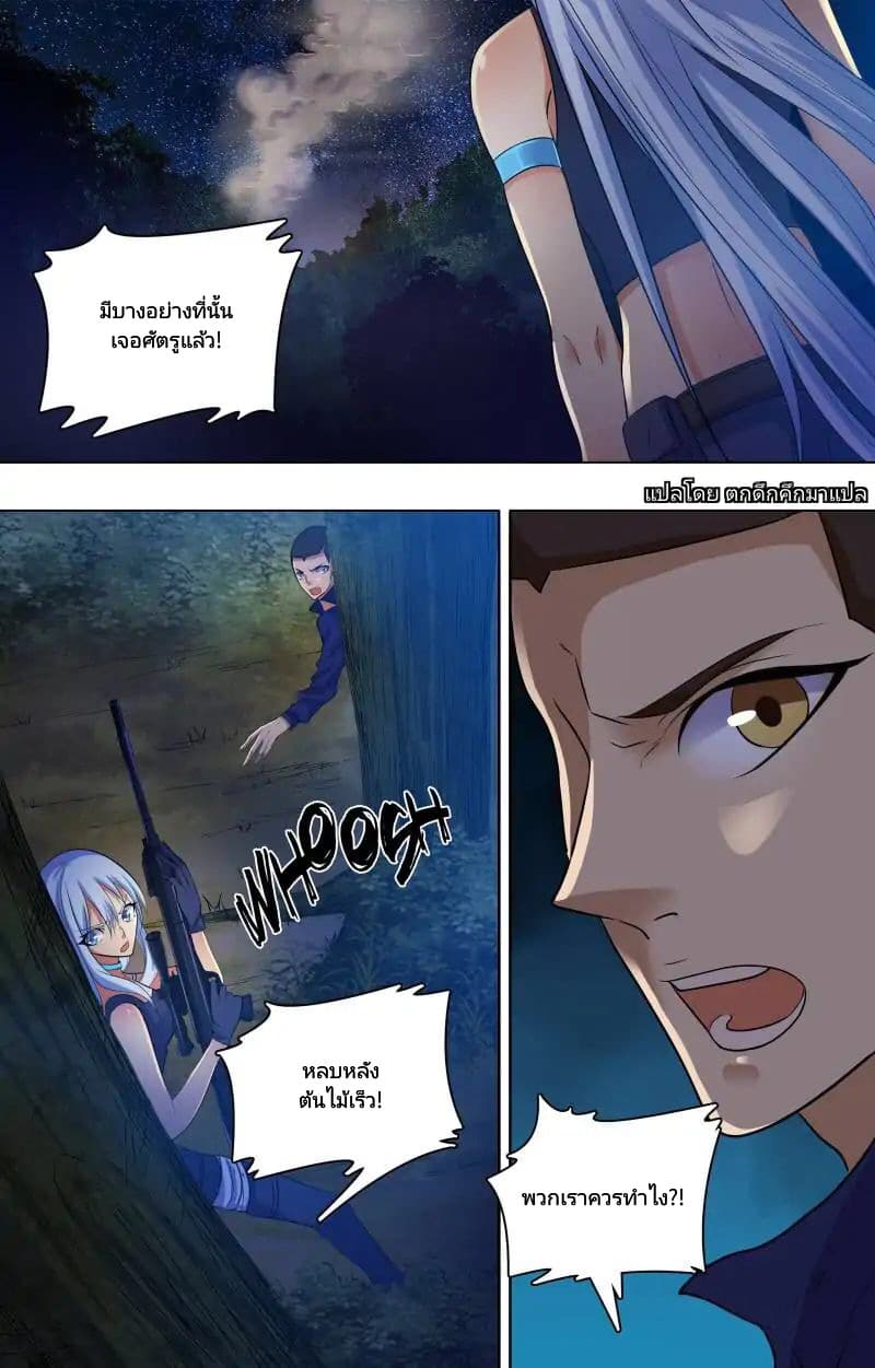 The Strongest War God 7-7