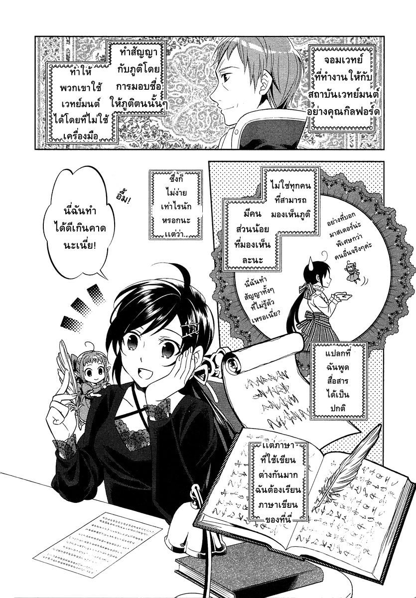 Isekai de Café o Kaiten Shimashita 1-1