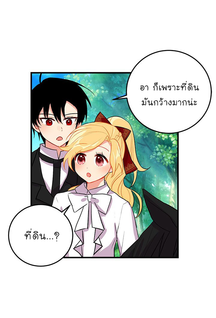 I Am a Child of This House ฉันคือลูกบ้านหลังนี้ 9-9