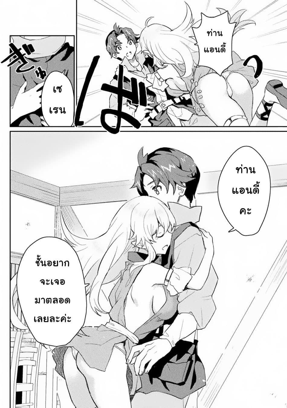Half elves Fall in Love 2-2