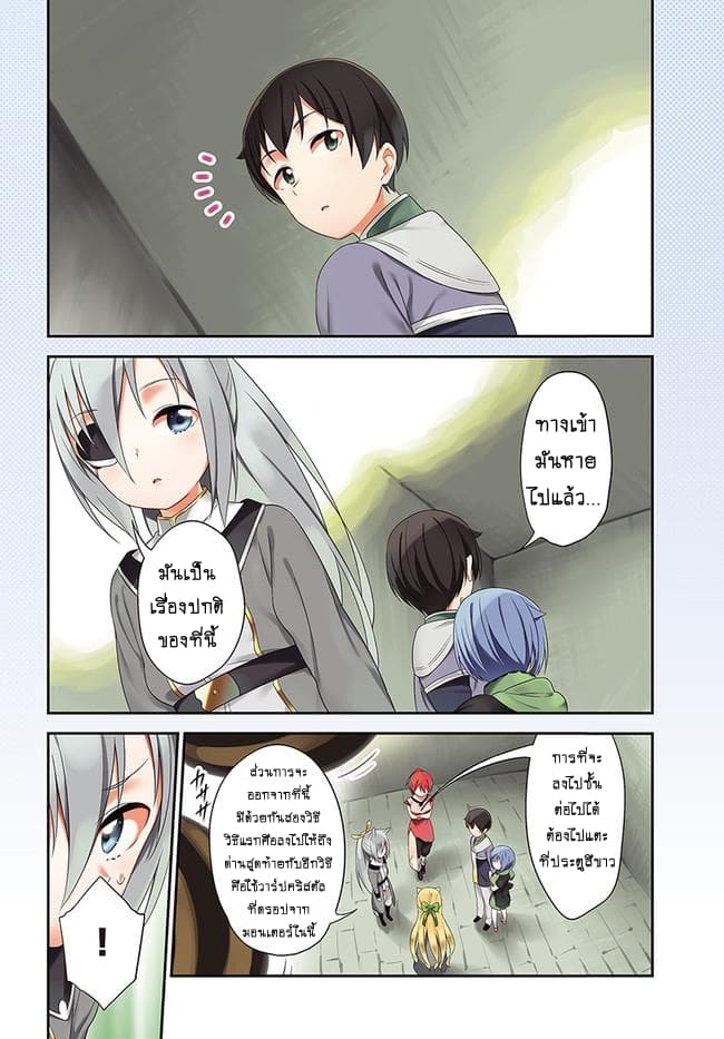 Butsuri-san de Musou shitetara Motemote ni Narimashita 16-16